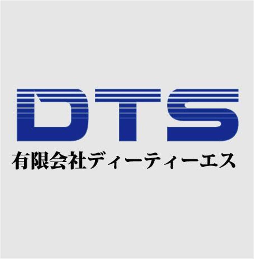 DTS-提案案件.jpg