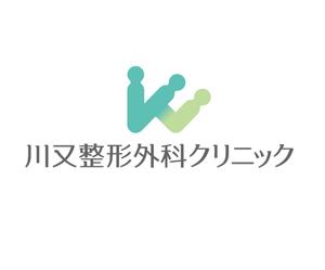 田寺　幸三 (mydo-thanks)さんの整形外科クリニック新規開院「川又整形外科」のロゴへの提案