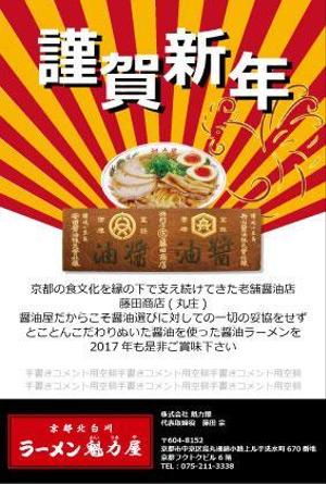 maria9 (maria9)さんの年賀状のデザインへの提案
