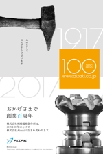 team John and Kz (hinatafuka)さんの創業１００周年記念の新聞広告への提案