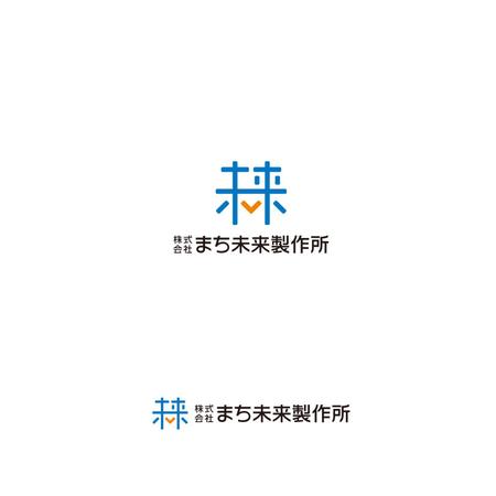 Hdo-l (hdo-l)さんのコンサルティング会社「株式会社 まち未来製作所」のロゴへの提案