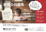 OAK DESIGN (t_nar)さんのアフタースクール「キッズステーションサード」の会員募集チラシへの提案