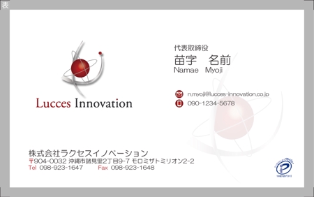 jpcclee (jpcclee)さんのIT関連会社「ラクセスイノベーション」の名刺への提案