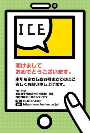 すみ えりこ (Smith_Erik)さんのスマホサービス運営会社の年賀状デザイン依頼への提案