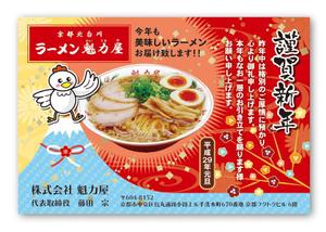yoppy-N0331 (yoppy-N0331)さんの年賀状のデザインへの提案