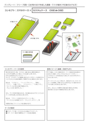 2038 design room (2038design)さんの【文章だけでもOK!】今までにない便利なスマホケースのアイデアを募集します！iPhone7ケースアイデアコンペへの提案