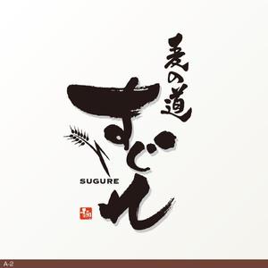 flamingo007 (flamingo007)さんのラーメン屋　ロゴへの提案