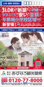 木村　道子 (michimk)さんの封筒デザイン（ポスティング専用）への提案