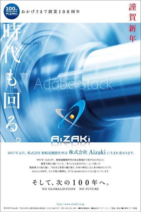 Takeworksさんの事例 実績 提案 創業１００周年記念の新聞広告 Takeworksと クラウドソーシング ランサーズ