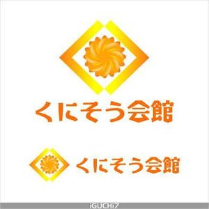 Iguchi Yasuhisa (iguchi7)さんの「くにそう会館」のロゴ作成への提案