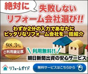 madokayumi ()さんの【当選確約】リフォーム会社紹介サービスの申込用バナー（コンバージョン率重視）【複数案採用】への提案