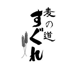 vDesign (isimoti02)さんのラーメン屋　ロゴへの提案