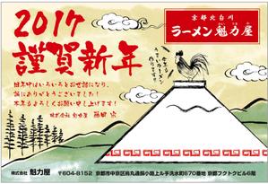 BANBI Design. (Banbi)さんの年賀状のデザインへの提案