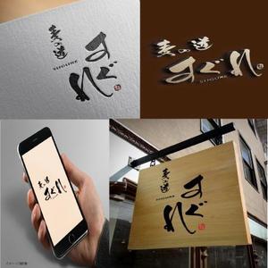 fukumitaka2018　 (fukumitaka2018)さんのラーメン屋　ロゴへの提案