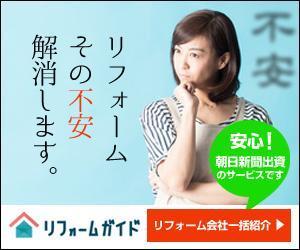 team John and Kz (hinatafuka)さんの【当選確約】リフォーム会社紹介サービスの申込用バナー（コンバージョン率重視）【複数案採用】への提案