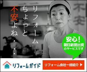 team John and Kz (hinatafuka)さんの【当選確約】リフォーム会社紹介サービスの申込用バナー（コンバージョン率重視）【複数案採用】への提案