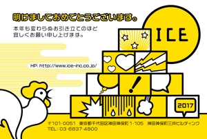 YOO GRAPH (fujiseyoo)さんのスマホサービス運営会社の年賀状デザイン依頼への提案