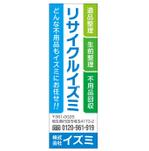 MT (minamit)さんの遺品整理・不用品回収の看板への提案