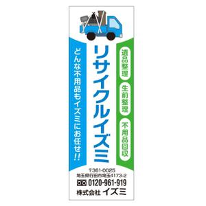 MT (minamit)さんの遺品整理・不用品回収の看板への提案