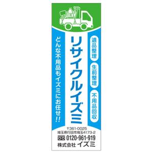 MT (minamit)さんの遺品整理・不用品回収の看板への提案