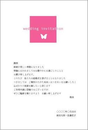 tokita_maさんの結婚式の招待状のテンプレートとデザイン　への提案