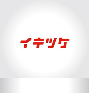 mizuno5218 (mizuno5218)さんのスマホアプリ、ポータルサイト「iki2k」又は「イキツケ」のロゴ制作への提案