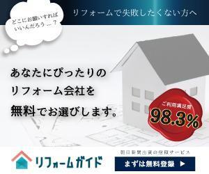 Sammy (locomoco92)さんの【当選確約】リフォーム会社紹介サービスの申込用バナー（コンバージョン率重視）【複数案採用】への提案