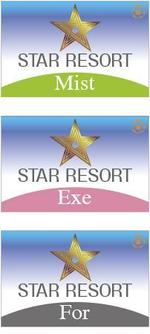 cocococo (cocococo)さんのレジャーホテルブランド名「STAR RESORT」の看板デザインへの提案