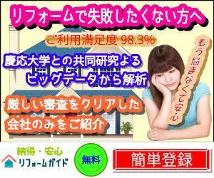 dream　A to Z (wasabi_001)さんの【当選確約】リフォーム会社紹介サービスの申込用バナー（コンバージョン率重視）【複数案採用】への提案