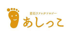 C-kawaiさんの「若石健康法」をもちいたリフレクソロジーサロンのロゴへの提案