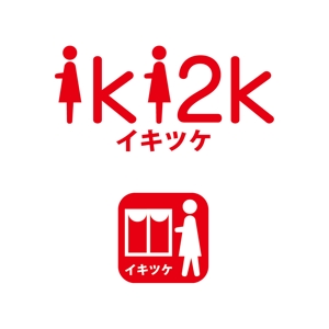 CUBE (machorinko)さんのスマホアプリ、ポータルサイト「iki2k」又は「イキツケ」のロゴ制作への提案