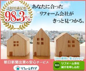 atsuko (atsuko427)さんの【当選確約】リフォーム会社紹介サービスの申込用バナー（コンバージョン率重視）【複数案採用】への提案