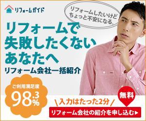 T_kintarou (T_kintarou)さんの【当選確約】リフォーム会社紹介サービスの申込用バナー（コンバージョン率重視）【複数案採用】への提案