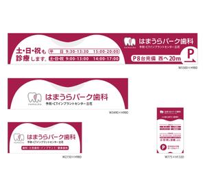 sg_mg (sg_mg)さんの歯科医院の壁面看板3面・置き看板のデザイン制作への提案