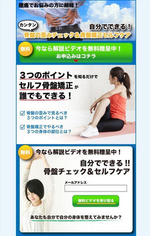 ねねむ (nenem)さんの恵比寿で唯一の『慢性腰痛専門』整体院のサイトで「腰痛の方を集めるための」ランディングページを作りたいへの提案