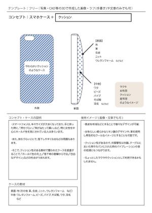 dezign (dezign)さんの【文章だけでもOK!】今までにない便利なスマホケースのアイデアを募集します！iPhone7ケースアイデアコンペへの提案