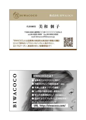 リューク24 (ryuuku24)さんの美容室情報サイトを運営する会社の名刺デザインへの提案