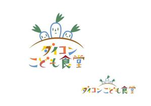 marukei (marukei)さんの居場所づくり活動「ダイコンこども食堂」のロゴへの提案