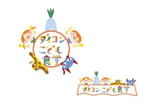 marukei (marukei)さんの居場所づくり活動「ダイコンこども食堂」のロゴへの提案