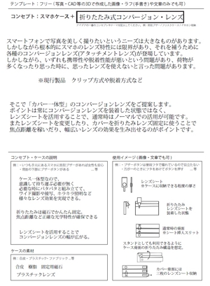 日夏二人 (hatoyamada)さんの【文章だけでもOK!】今までにない便利なスマホケースのアイデアを募集します！iPhone7ケースアイデアコンペへの提案