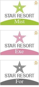 cocococo (cocococo)さんのレジャーホテルブランド名「STAR RESORT」の看板デザインへの提案