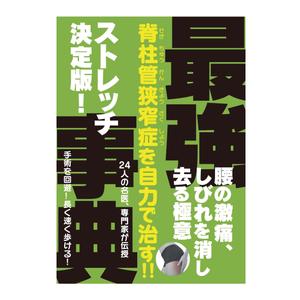 homerun-do ()さんの電子書籍の表紙依頼　への提案