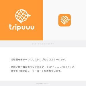 ひのとり (hinotori)さんの海外旅行キュレーションサイト「トリップー」のロゴへの提案