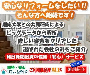 dream　A to Z (wasabi_001)さんの【当選確約】リフォーム会社紹介サービスの申込用バナー（コンバージョン率重視）【複数案採用】への提案