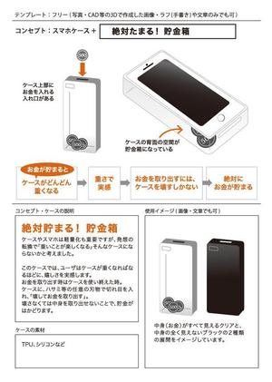 デザイン企画室 KK (gdd1206)さんの【文章だけでもOK!】今までにない便利なスマホケースのアイデアを募集します！iPhone7ケースアイデアコンペへの提案