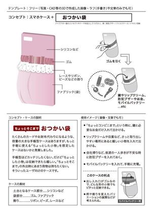 デザイン企画室 KK (gdd1206)さんの【文章だけでもOK!】今までにない便利なスマホケースのアイデアを募集します！iPhone7ケースアイデアコンペへの提案