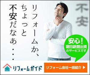 team John and Kz (hinatafuka)さんの【当選確約】リフォーム会社紹介サービスの申込用バナー（コンバージョン率重視）【複数案採用】への提案