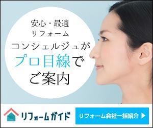 team John and Kz (hinatafuka)さんの【当選確約】リフォーム会社紹介サービスの申込用バナー（コンバージョン率重視）【複数案採用】への提案