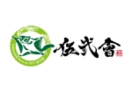 楽墨庵 (laksmi-an)さんの爬虫類とエキゾチックアニマルを扱うグループ「伍弐會」のロゴとマークへの提案