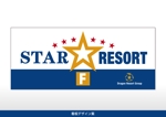 Cam_104 (Cam_104)さんのレジャーホテルブランド名「STAR RESORT」の看板デザインへの提案